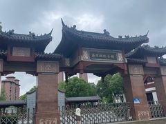 -汤显祖纪念馆