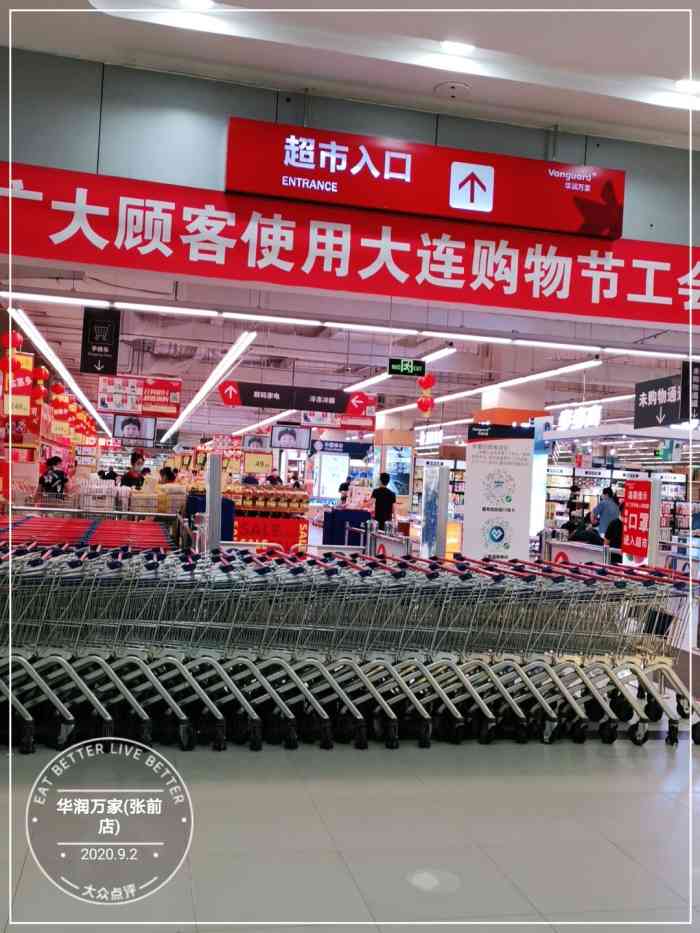 华润万家(张前店)-"乐购超市的手推车不让推上电梯确实不方便,.