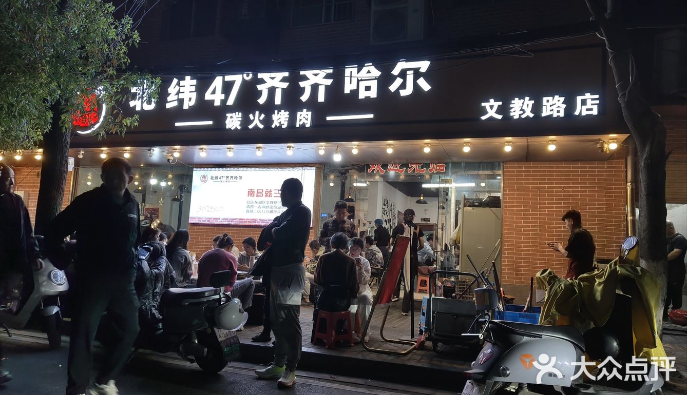 在南昌❗也可以吃到齐齐哈尔烤肉了！