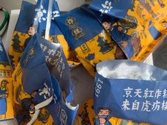 -京天红酒家(虎坊路店)