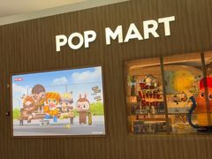 -泡泡玛特POPMART(合生汇店)