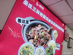 -皖北巫氏三胖地锅鸡(长淮总店)