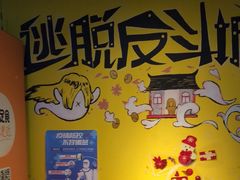 -解个谜沉浸剧情密室(天河店)