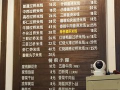 -刘老头云南过桥米线