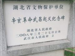 -辛亥革命博物院北区