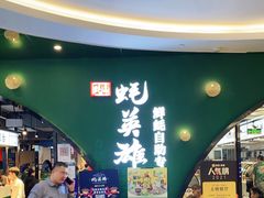 门面-蚝英雄鲜蚝自助专门店(长楹天街直营店)