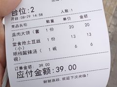 -李连贵酒家熏肉大饼(昆明街店)