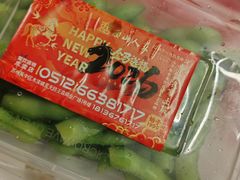 -西山人家·传统苏帮菜·家宴(木渎店)