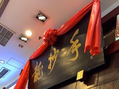 -龙抄手(春熙路总店)