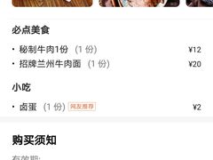 -有礼有面(知春路店)