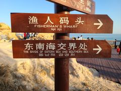 -东山风动石景区