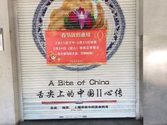 -李记清真馆(打钉巷店)