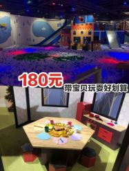 -幻贝家儿童乐园(苏州中心店)