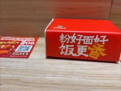 -魔都三兄弟酸辣粉·蘸卤炸串(虹桥万科店)