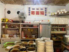 -熊面妈老面馆