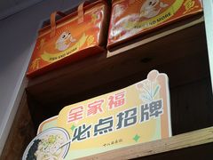-非遗·十八曲鱼饺(西马总店)