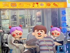 -凤姐泰国糖水(创业路店)