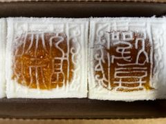 -阮大兴糕团(日月光中心店)