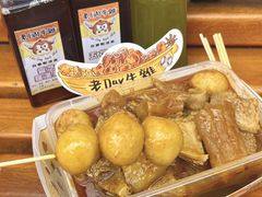 -老day牛杂(官也街总店)