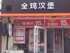 门面-华莱士·炸鸡汉堡(李沧乐客城店)