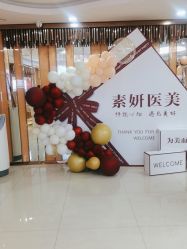 -素妍医疗美容抗衰中心