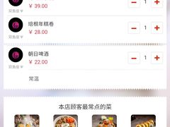 账单-浅草屋寿司(西联广场店)