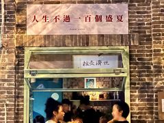 -北平机器Peiping Machine(方家店)