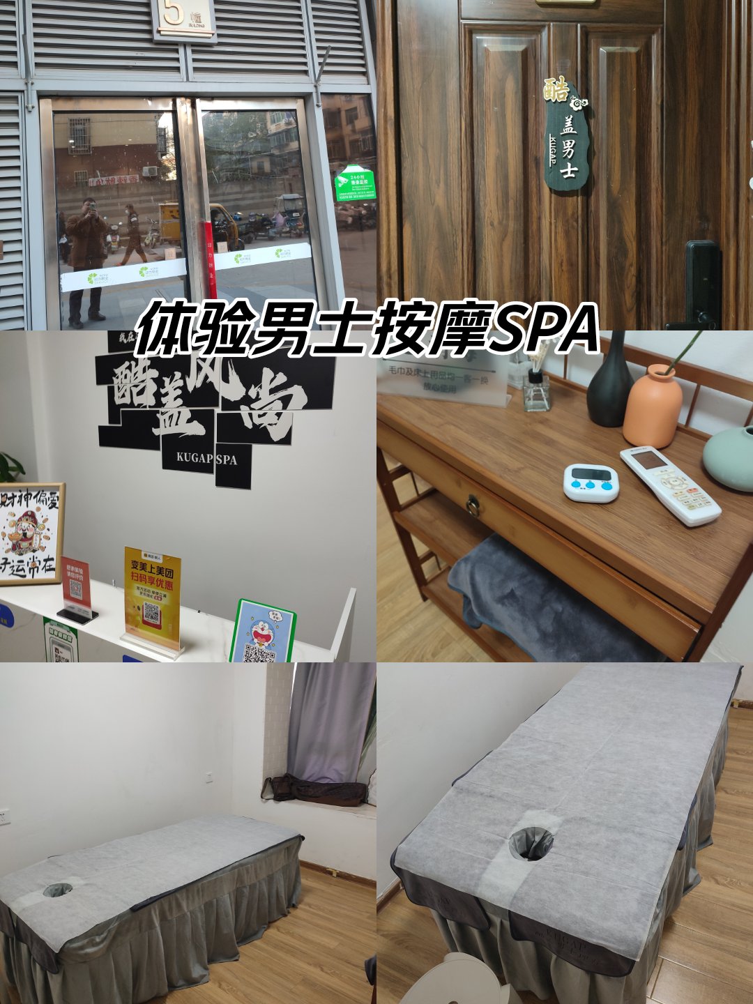开一个小按摩店的需要的东西(开个小型按摩店需要办什么手续)