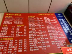 -笑云开汤包店(网巾市店)