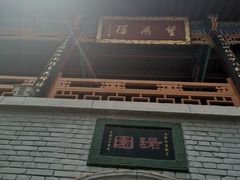 -华清宫景区