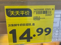 -沃尔玛(星湖商业城店)