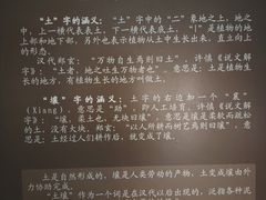 -中国农业博物馆