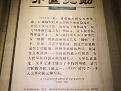 -聂荣臻元帅陈列馆