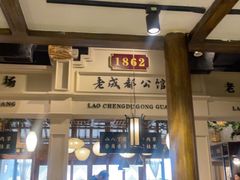 -陈麻婆豆腐总店
