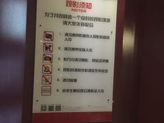 -首都电影院(天津店 中国巨幕)