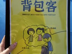 -谜盒子奇幻密室(南屏店)