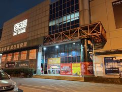 -百安居装修建材卖场(罗湖店)