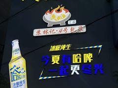 -石屏老字号4号包浆豆腐美食城(泼水广场店)