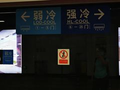 -向西村(地铁站)