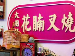 -大圈仔滋味研究所(龙湖·佰乐街店)
