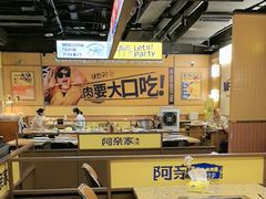 -阿亲家·韩式无限烤肉(春熙路店)