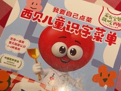 -西贝(上海我格广场店)