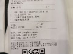 -永和大王(蛙嫩紫苏香·军博店)