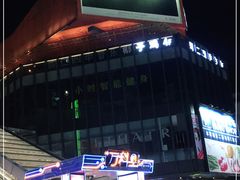 -江燕路万科里