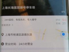 -上海长海医院-地下停车场