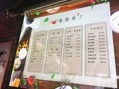 菜单-嗲德来·豆浆·油条(商城路店)