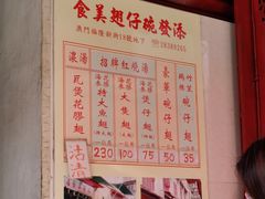 -添發碗仔翅美食