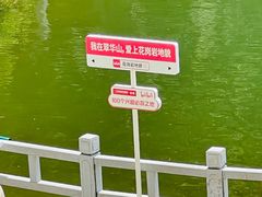 -秦岭终南山世界地质公园翠华山景区