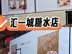 -东莞海德汇一城
