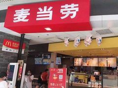 门面-麦当劳(龙湖北京大兴天街店)